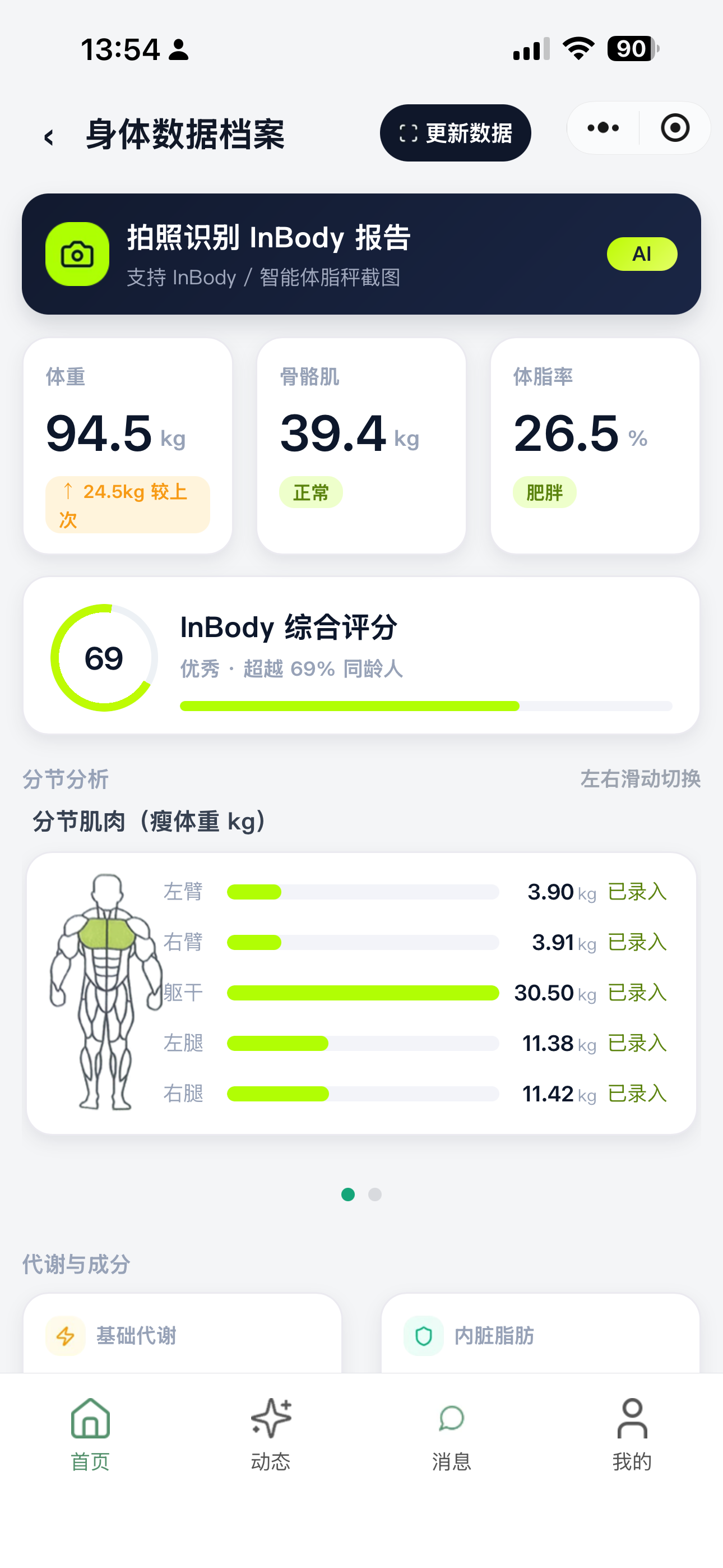 上传报告
