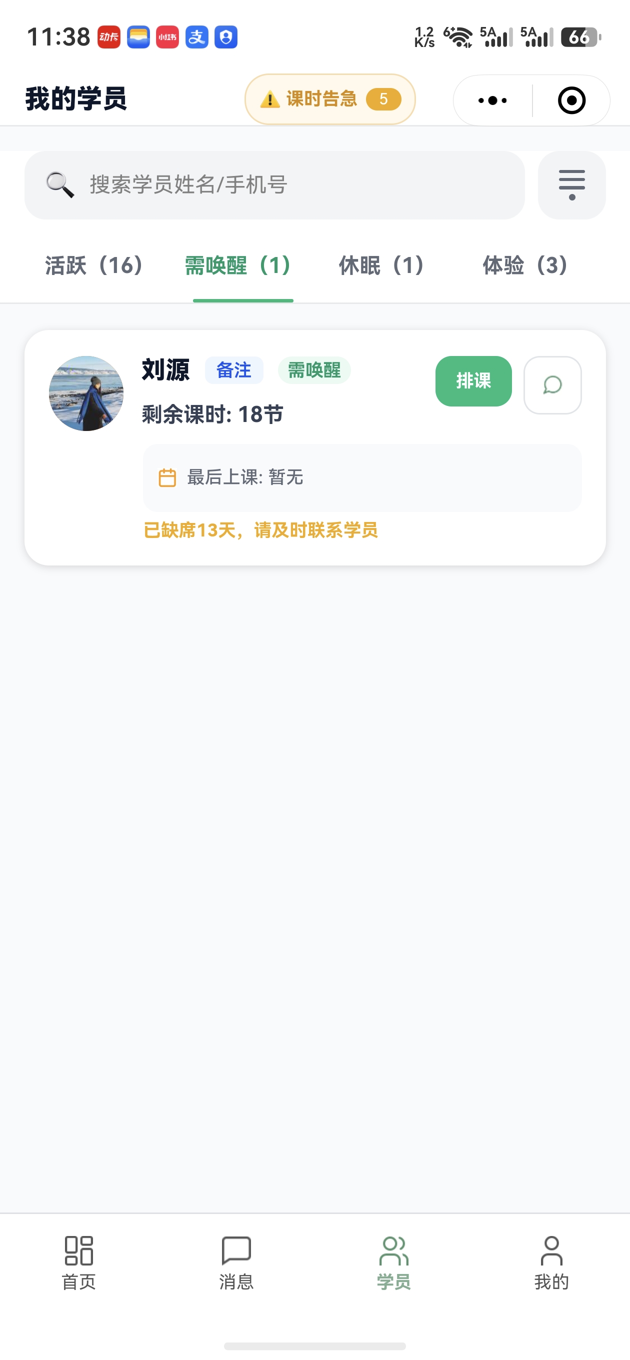 客户分类