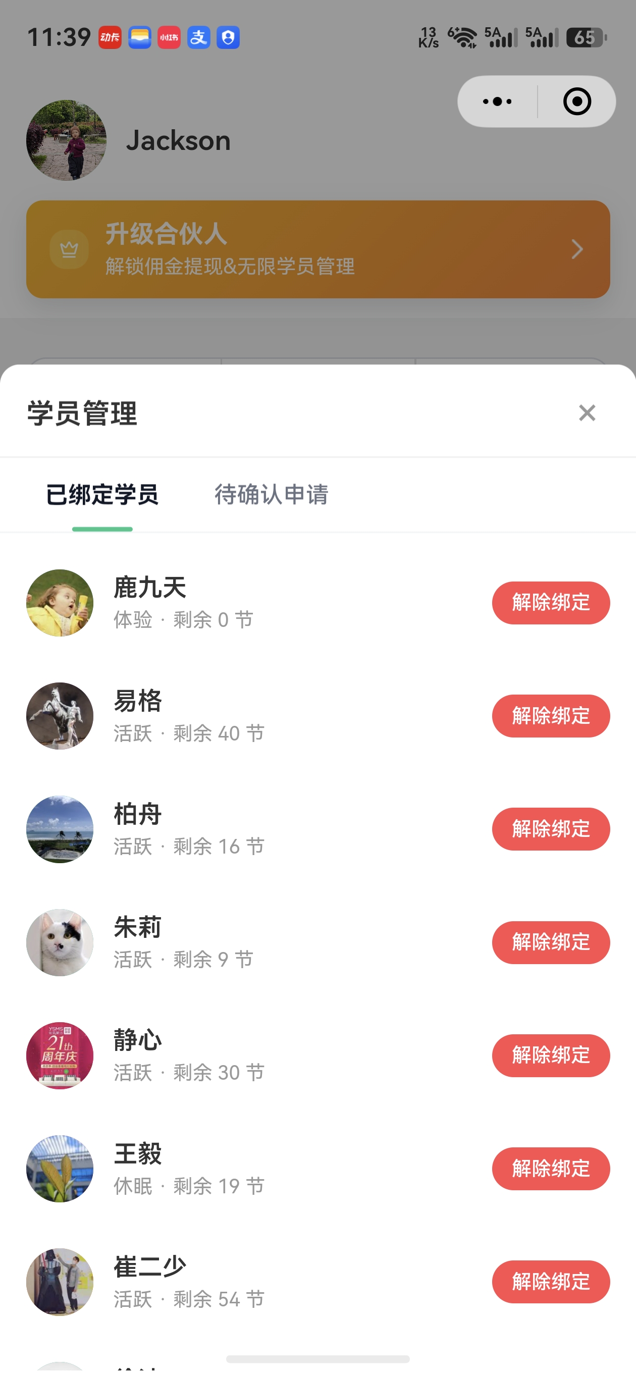 管理