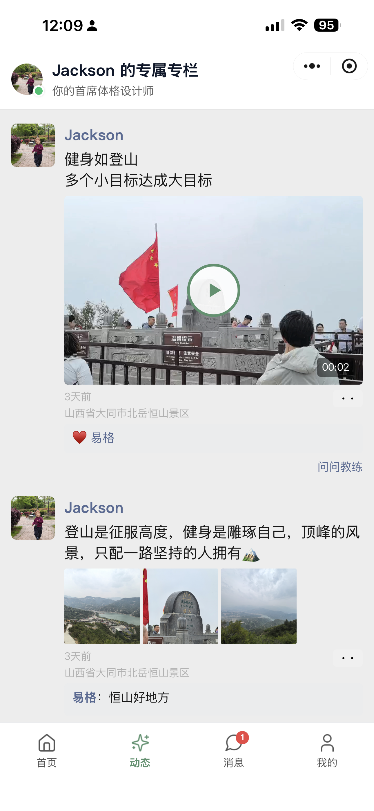 动态