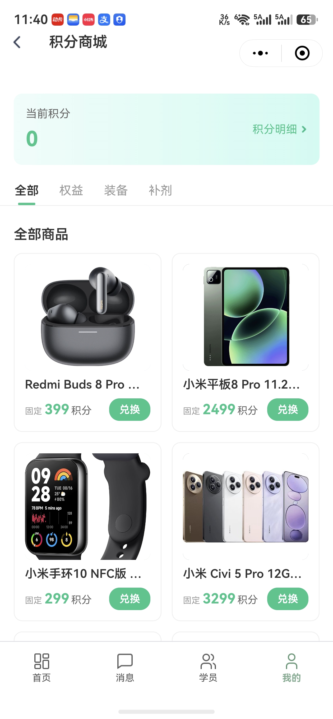 商城