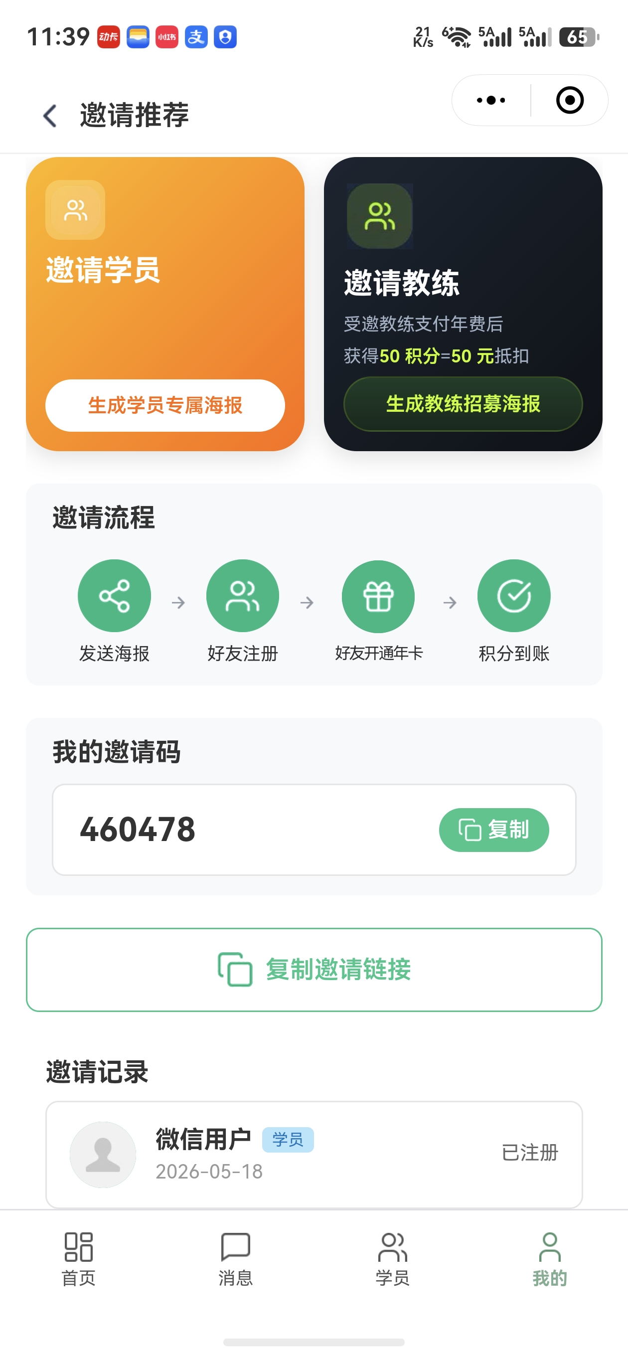 裂变